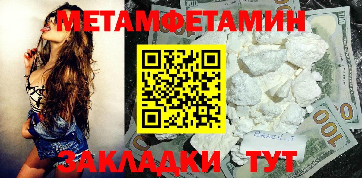 АМФЕТАМИН Розовый  Вход с VPN  Amphetamine  Барабинск 