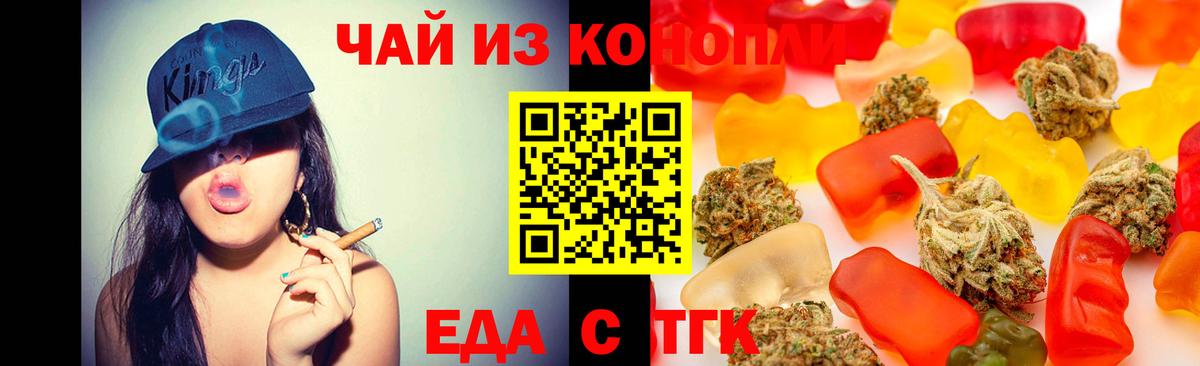 Canna-Cookies конопля  Вход с VPN  Барабинск 