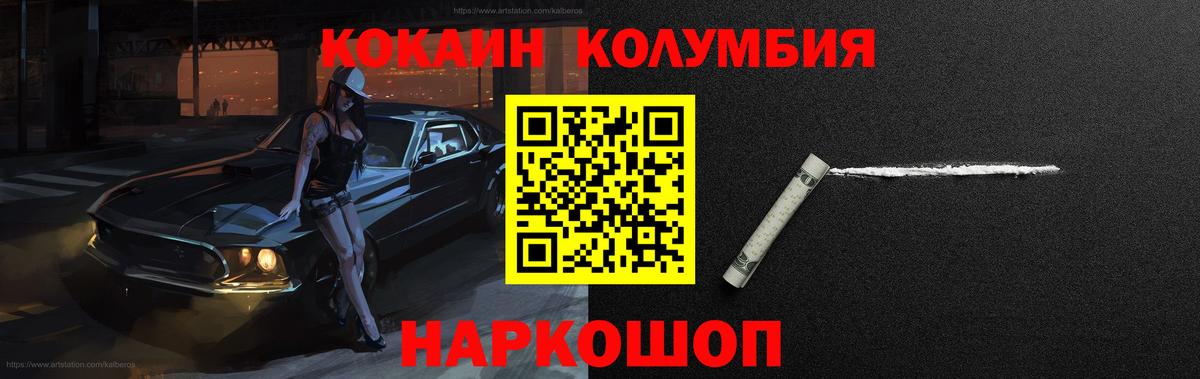 COCAIN Боливия Барабинск