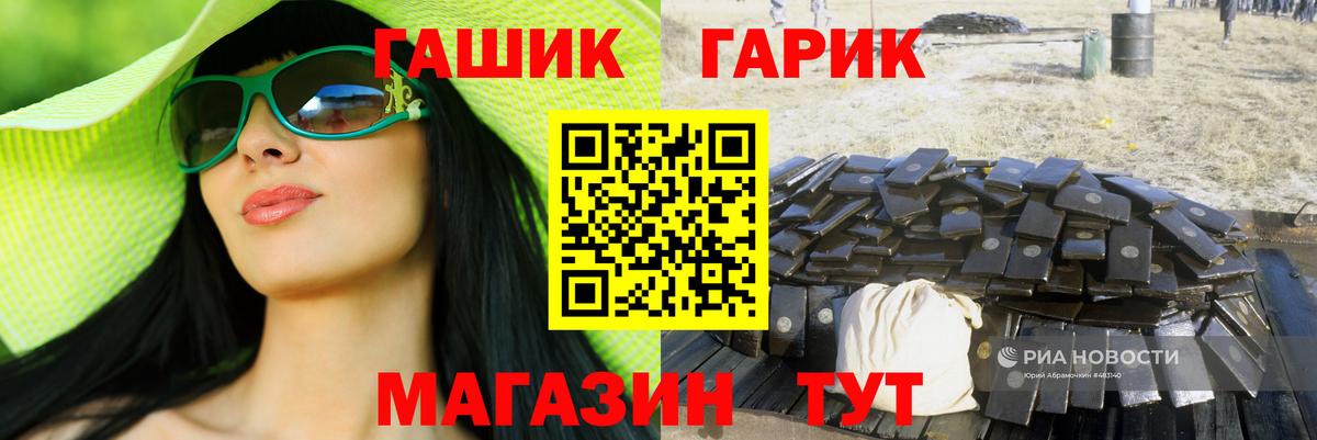 Барабинск  Гашиш VHQ  Гашиш убойный  Вход с VPN 