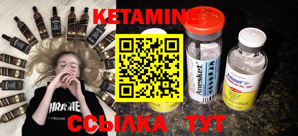 Барабинск  мега маркетплейс  Кетамин VHQ  Вход с VPN  КЕТАМИН VHQ 