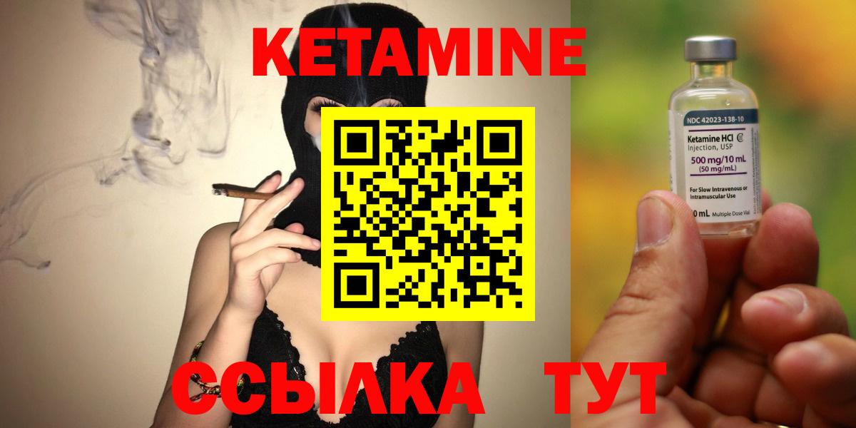 Кетамин ketamine Барабинск