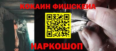 кокаин премиум Канаш