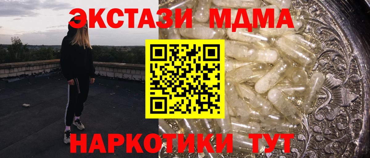 МДМА  Вход с VPN  Барабинск  MDMA crystal 