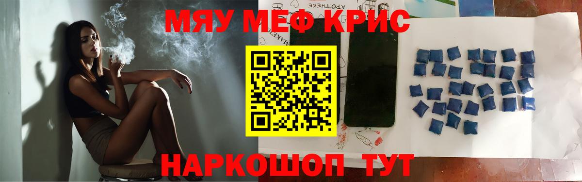 МЕФ Барабинск