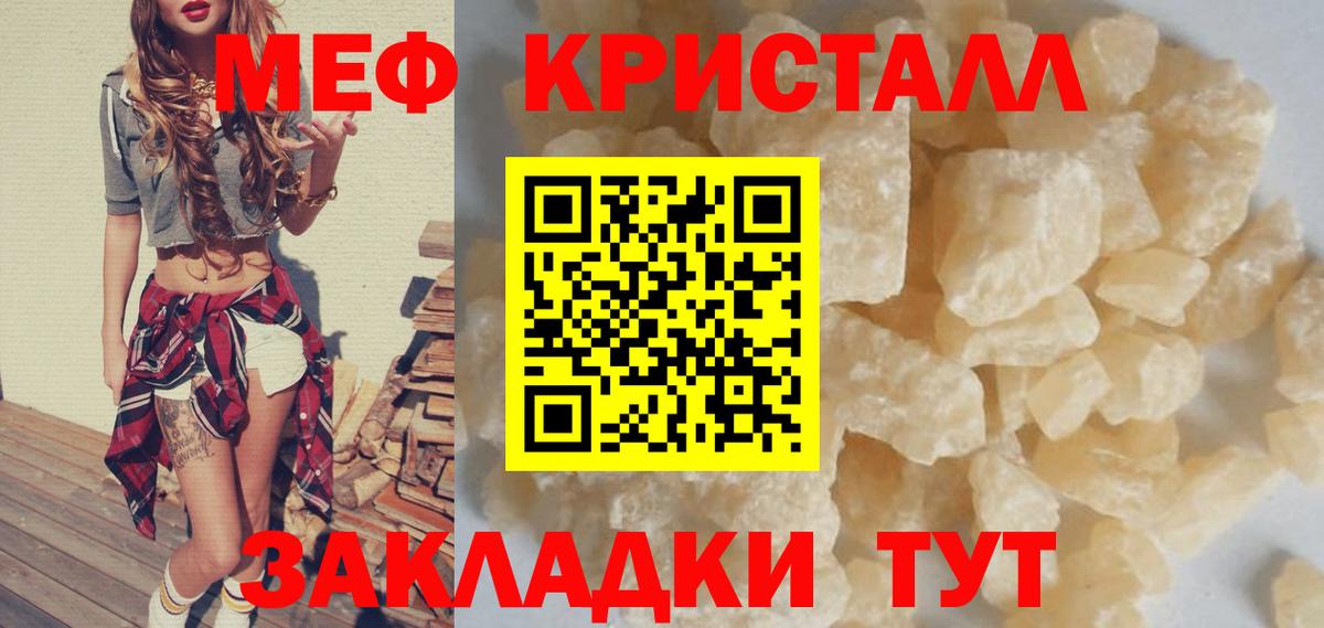 Мефедрон mephedrone  МЕФ  Барабинск  Мефедрон  Вход с VPN 
