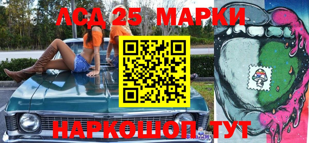 Марки NBOMe 1500мкг  Наркотические марки  Барабинск  Вход с VPN 