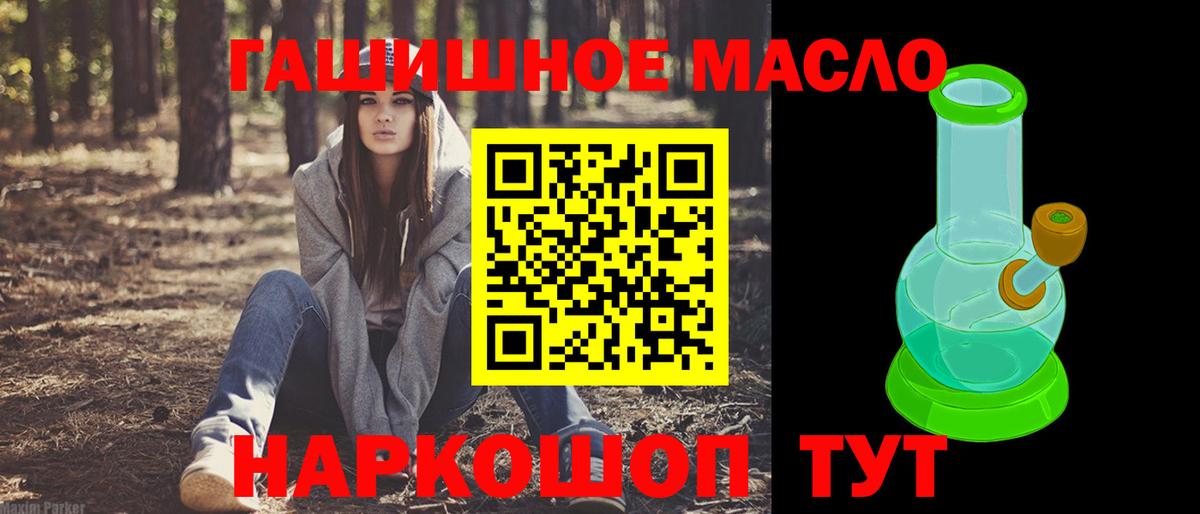 Барабинск  ТГК гашишное масло  Вход с VPN  Дистиллят ТГК Wax 