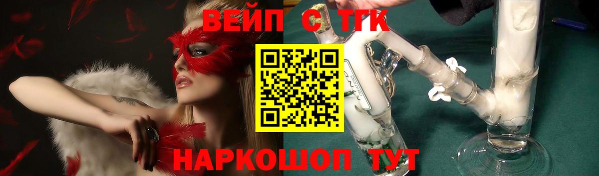 ТГК гашишное масло Барабинск
